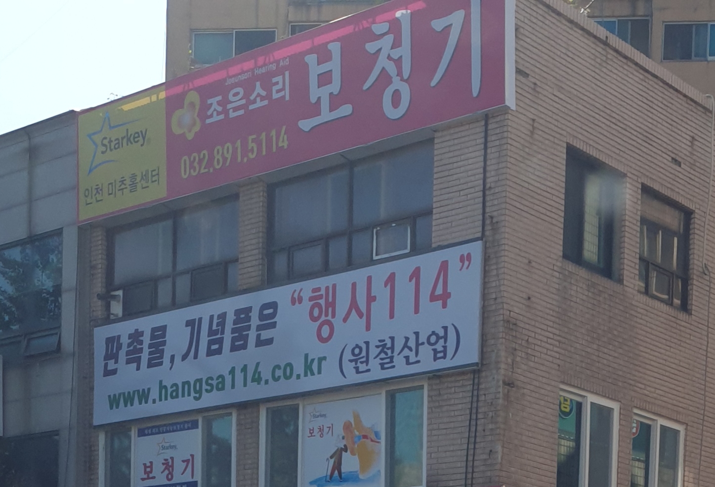 조은소리보청기 미추홀센터 대표 이미지