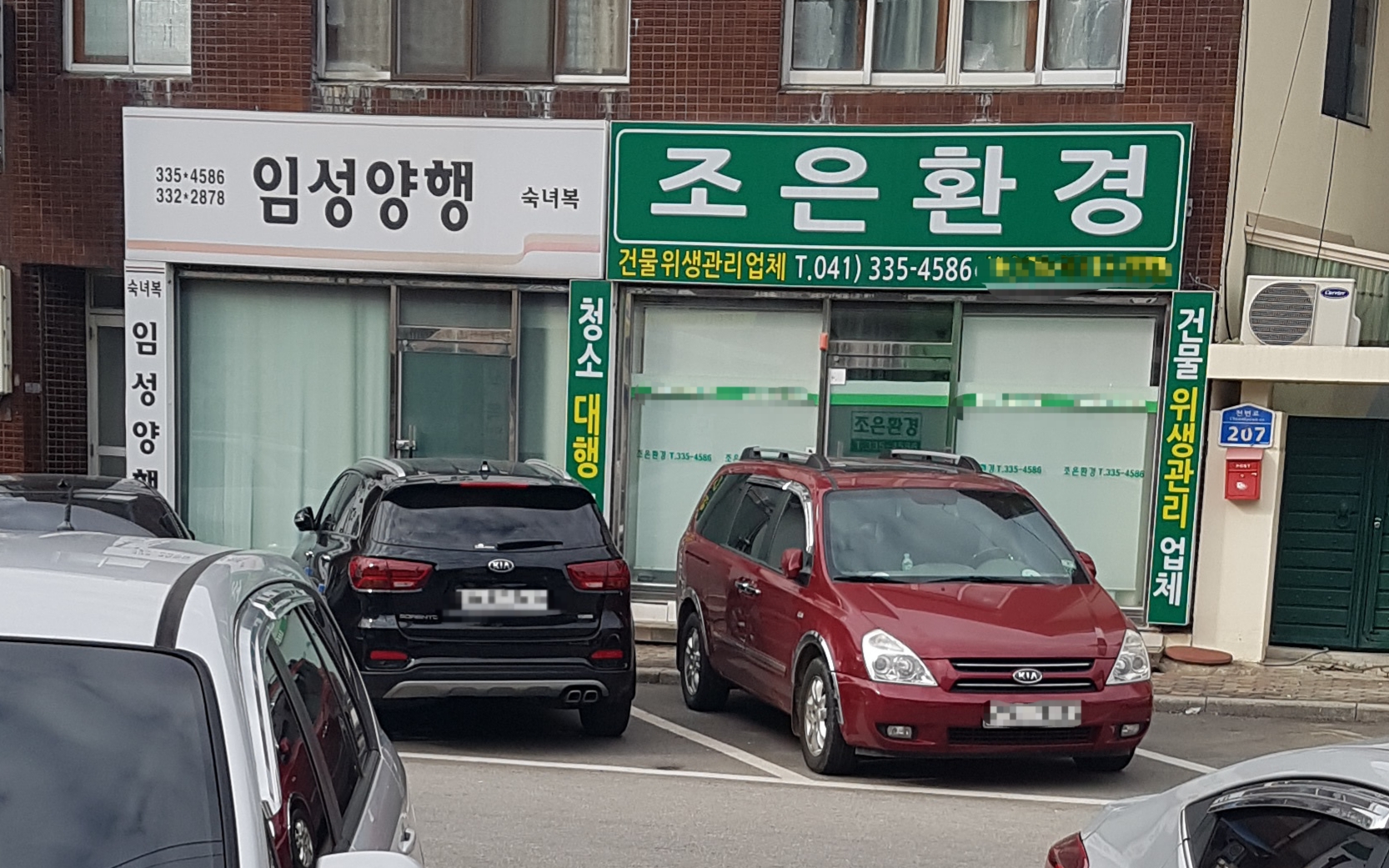 조은환경