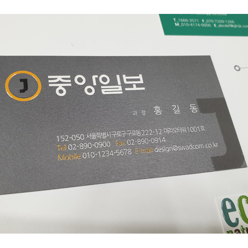 김포인쇄명함나라