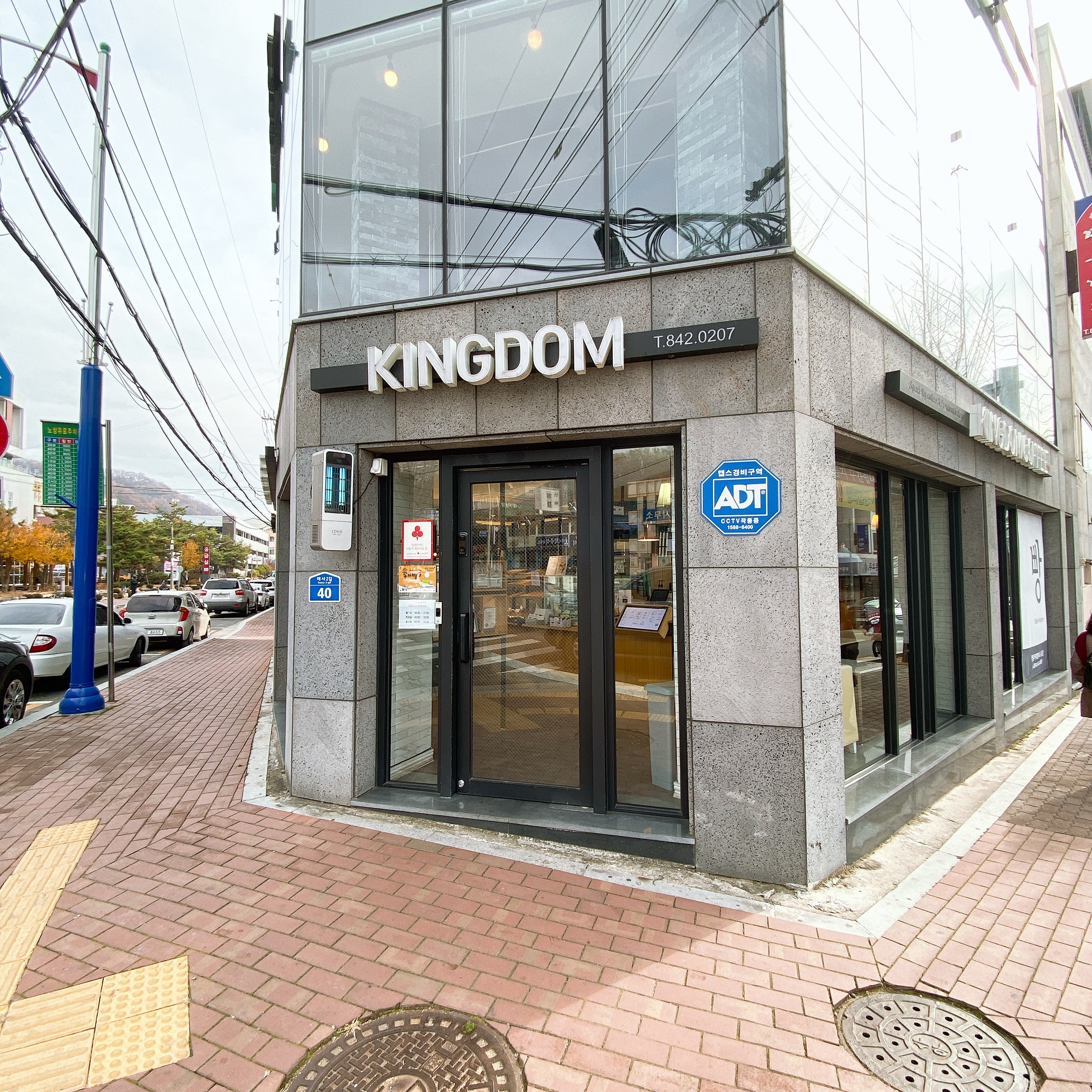 킹덤커피컴퍼니 시청점