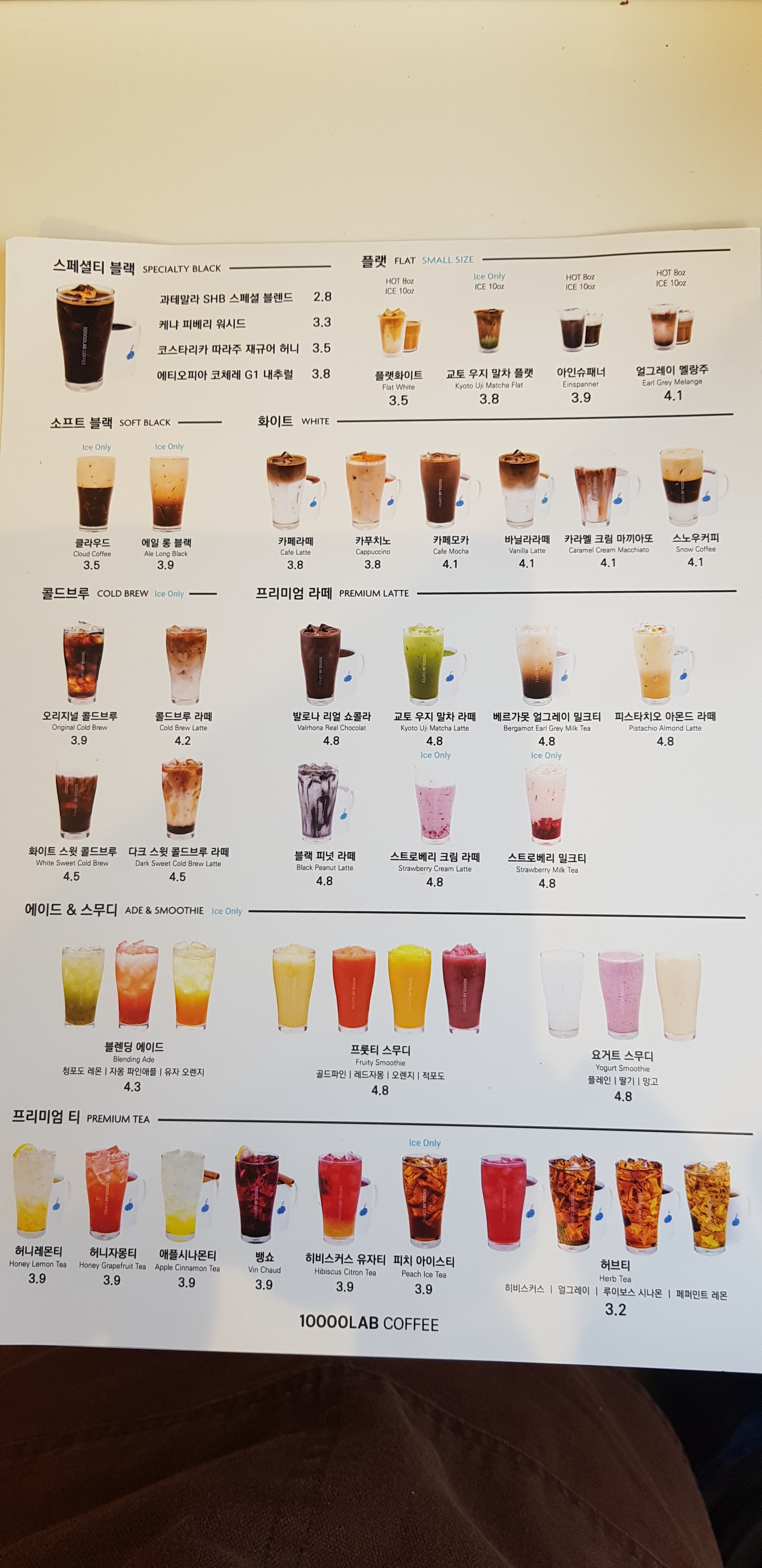 만랩커피 완도점