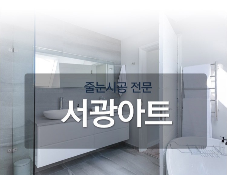 서광아트