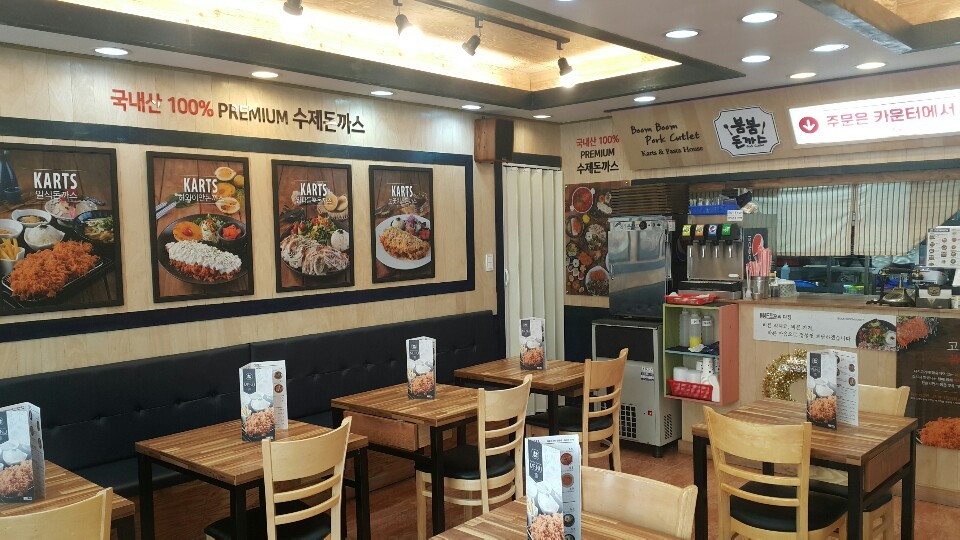 붐붐돈까스 하대점