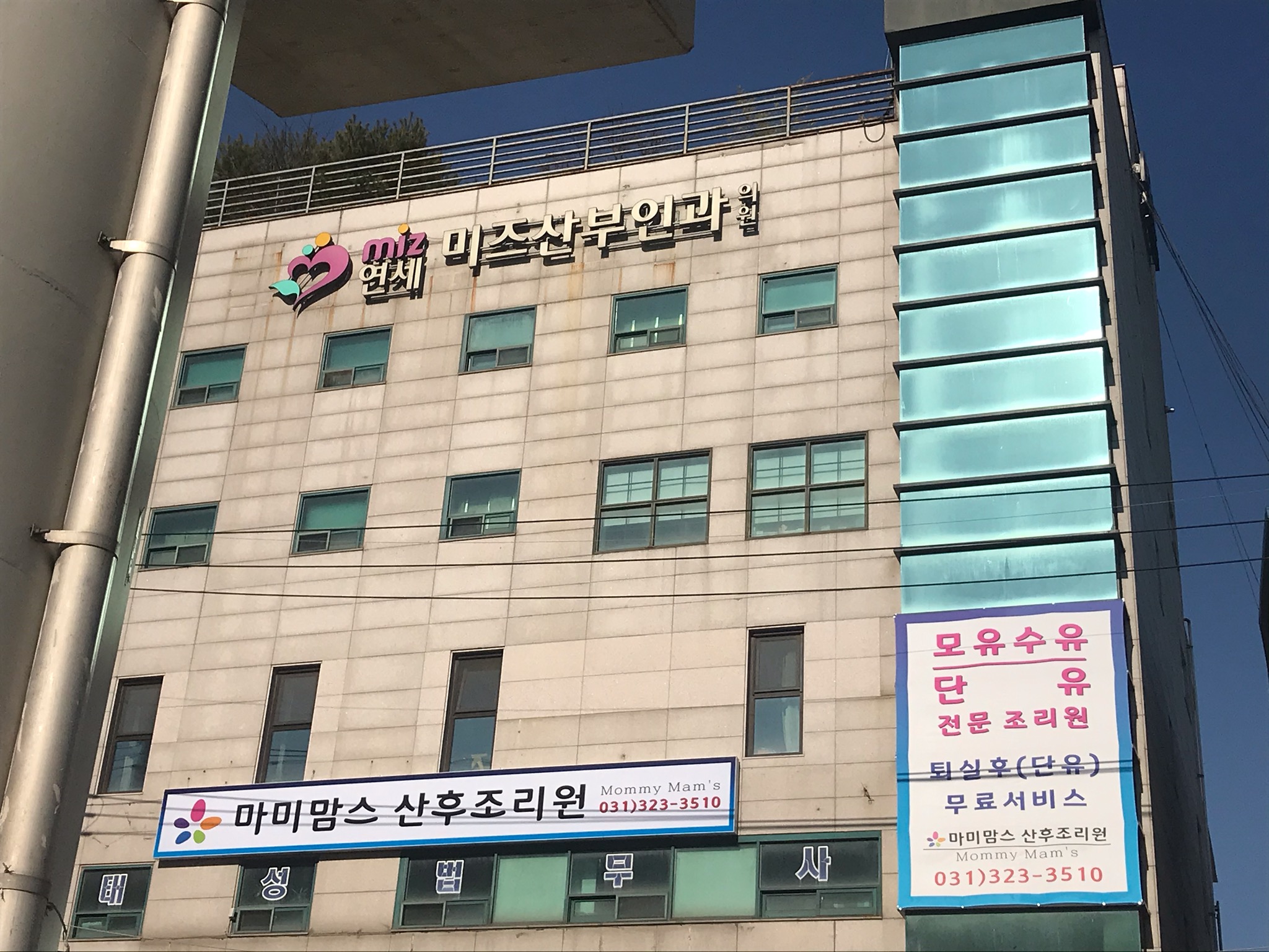 마미맘스 산후조리원