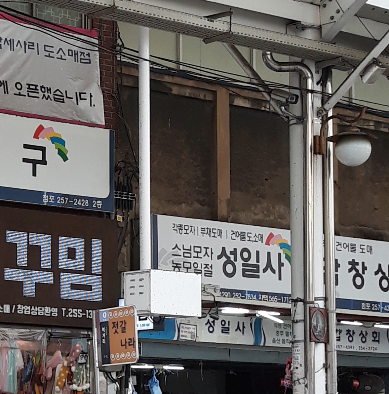 성일사