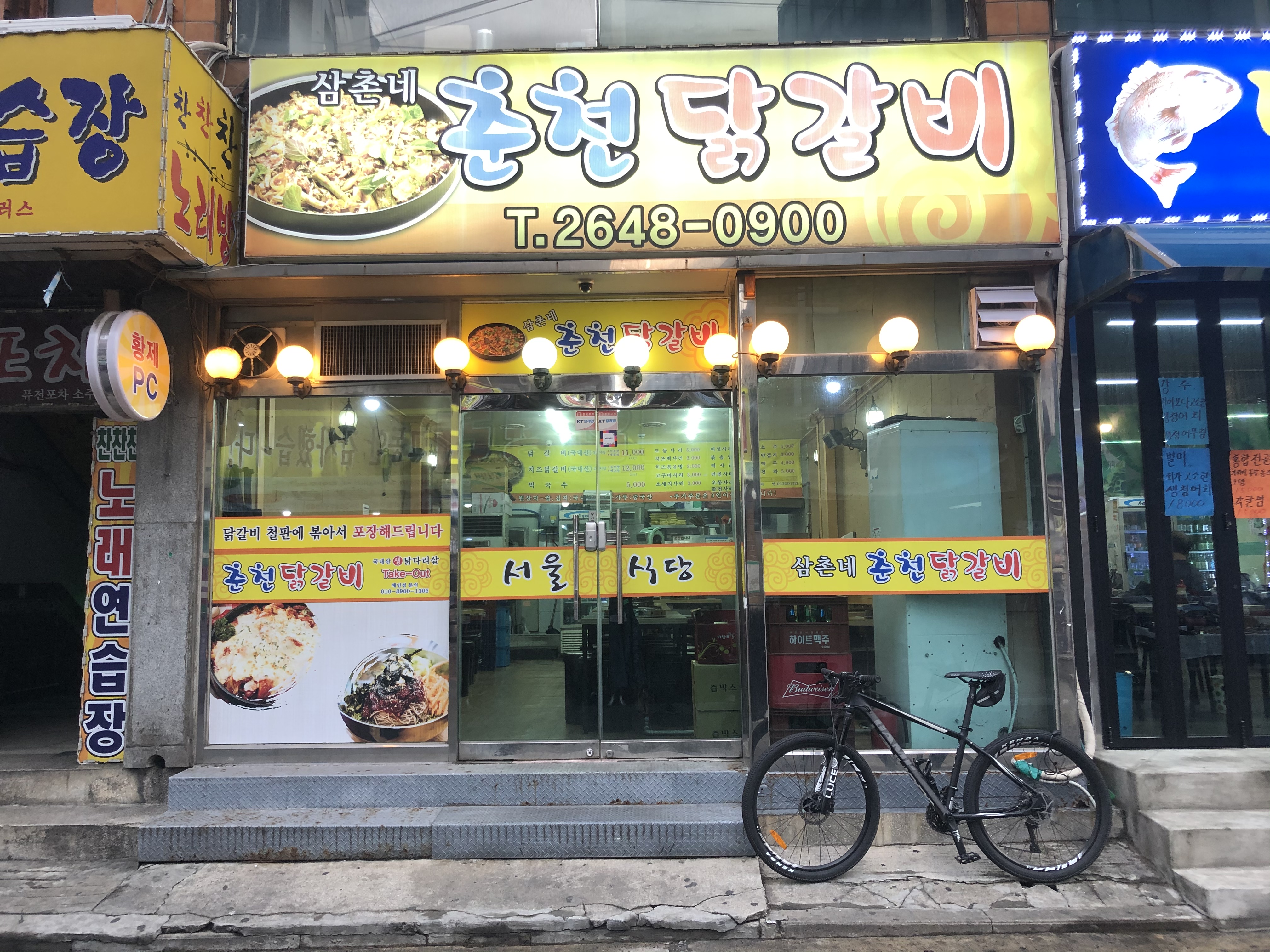 삼촌네춘천닭갈비