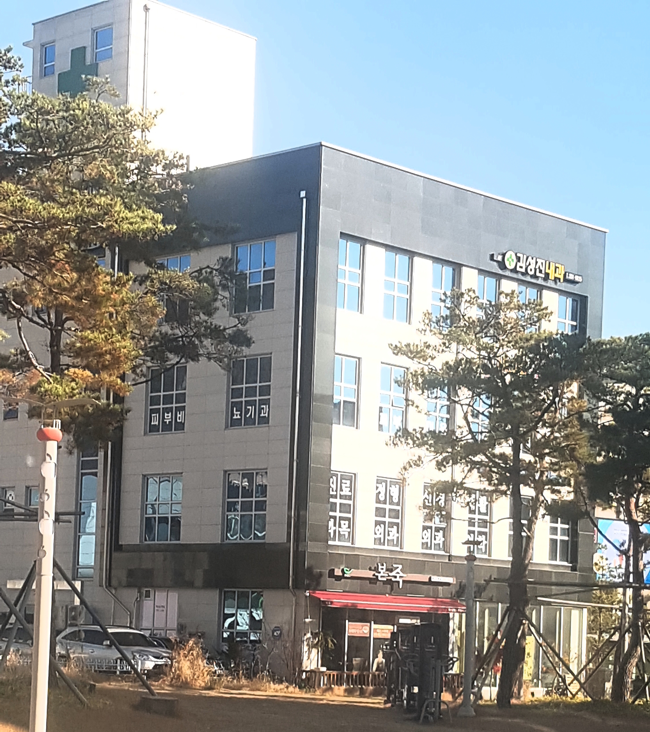 김성진내과의원