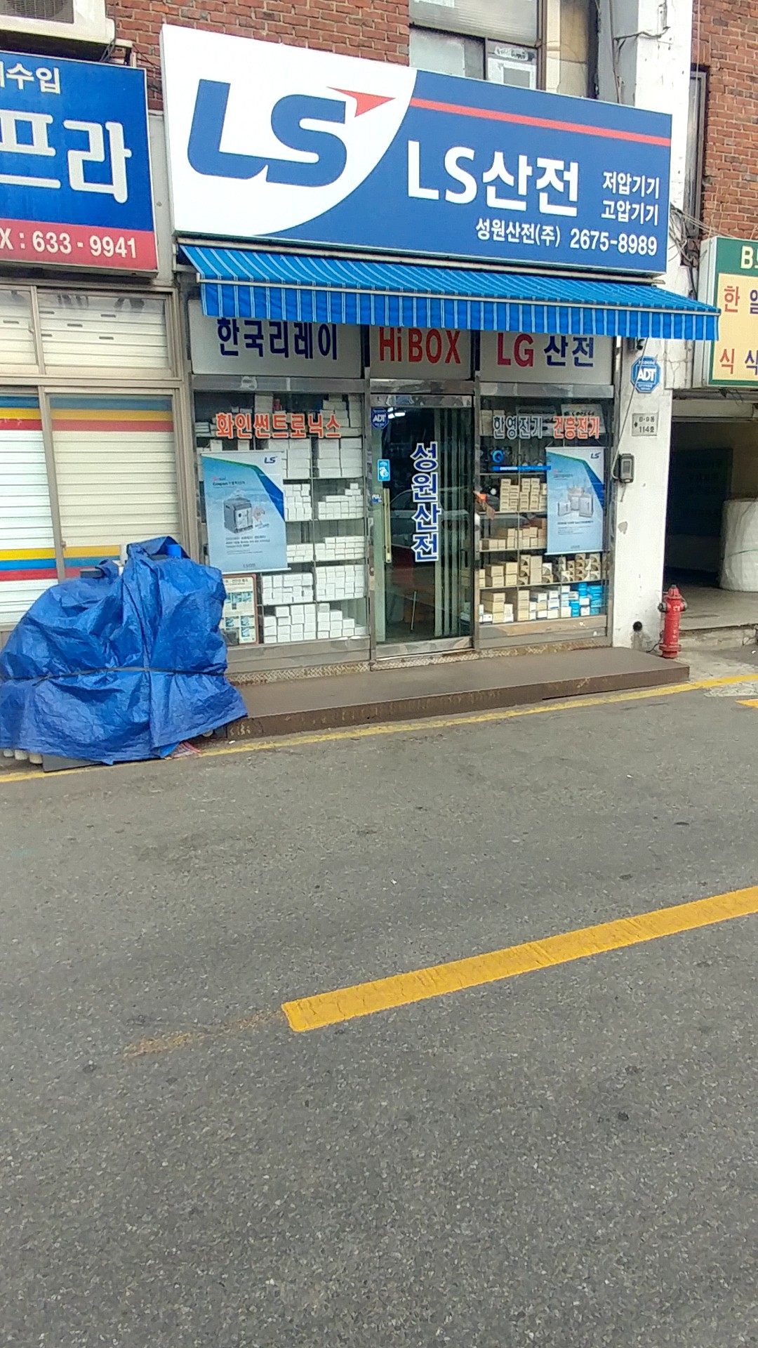 성원산전