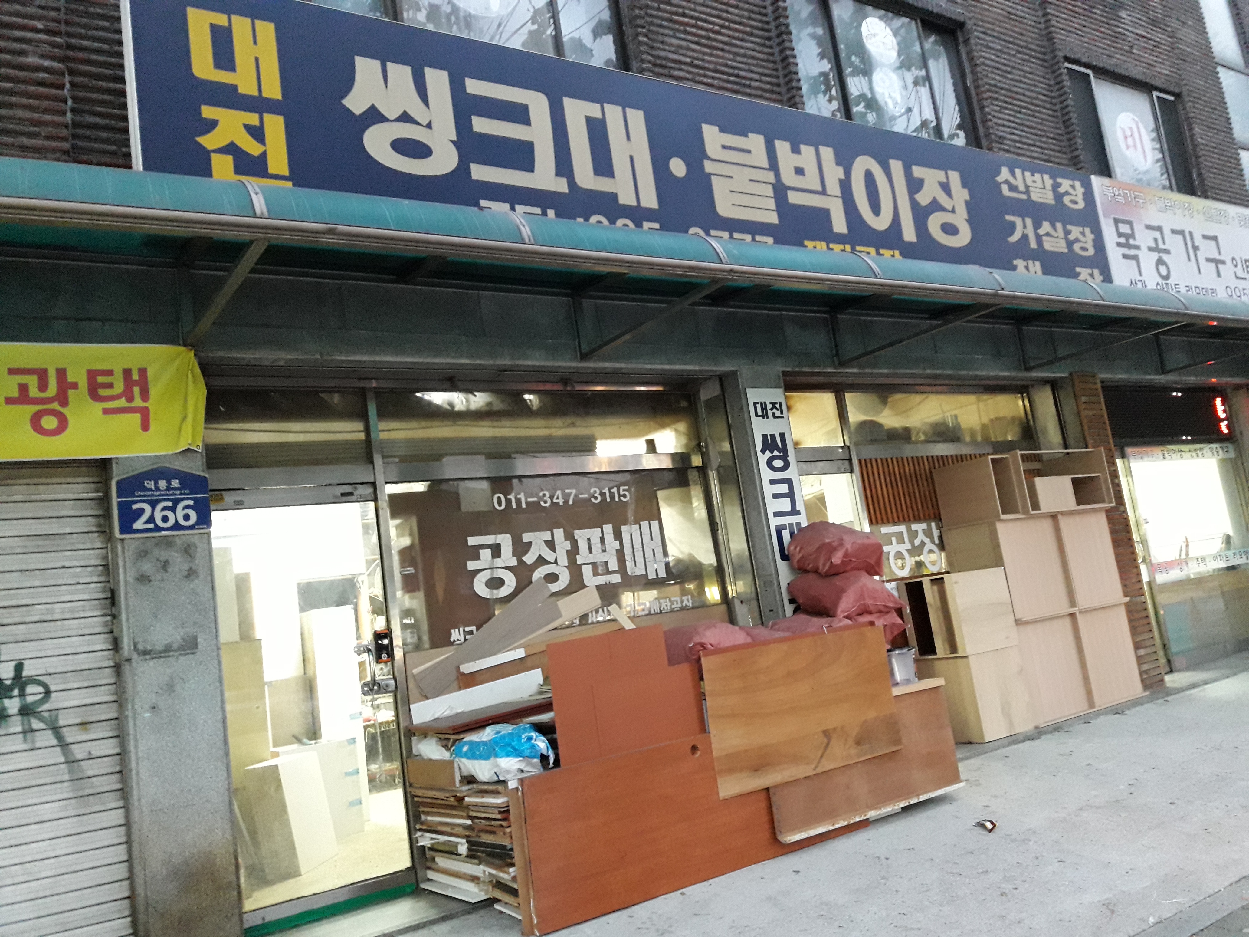 대진씽크대붙박이장