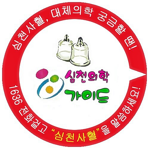 심천웰빙식품