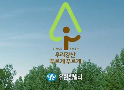 유한킴벌리 신우상사