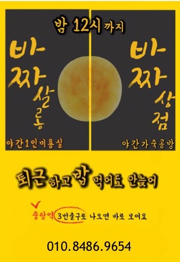 바짜상점