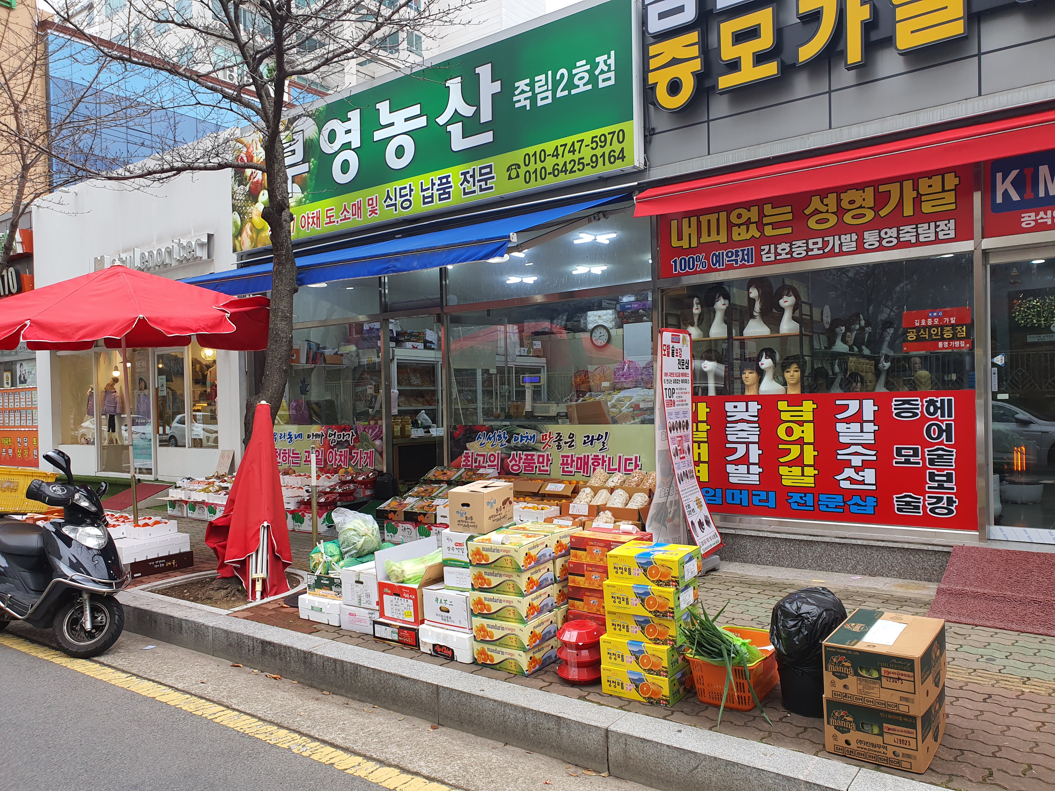부영농산 죽림2호점
