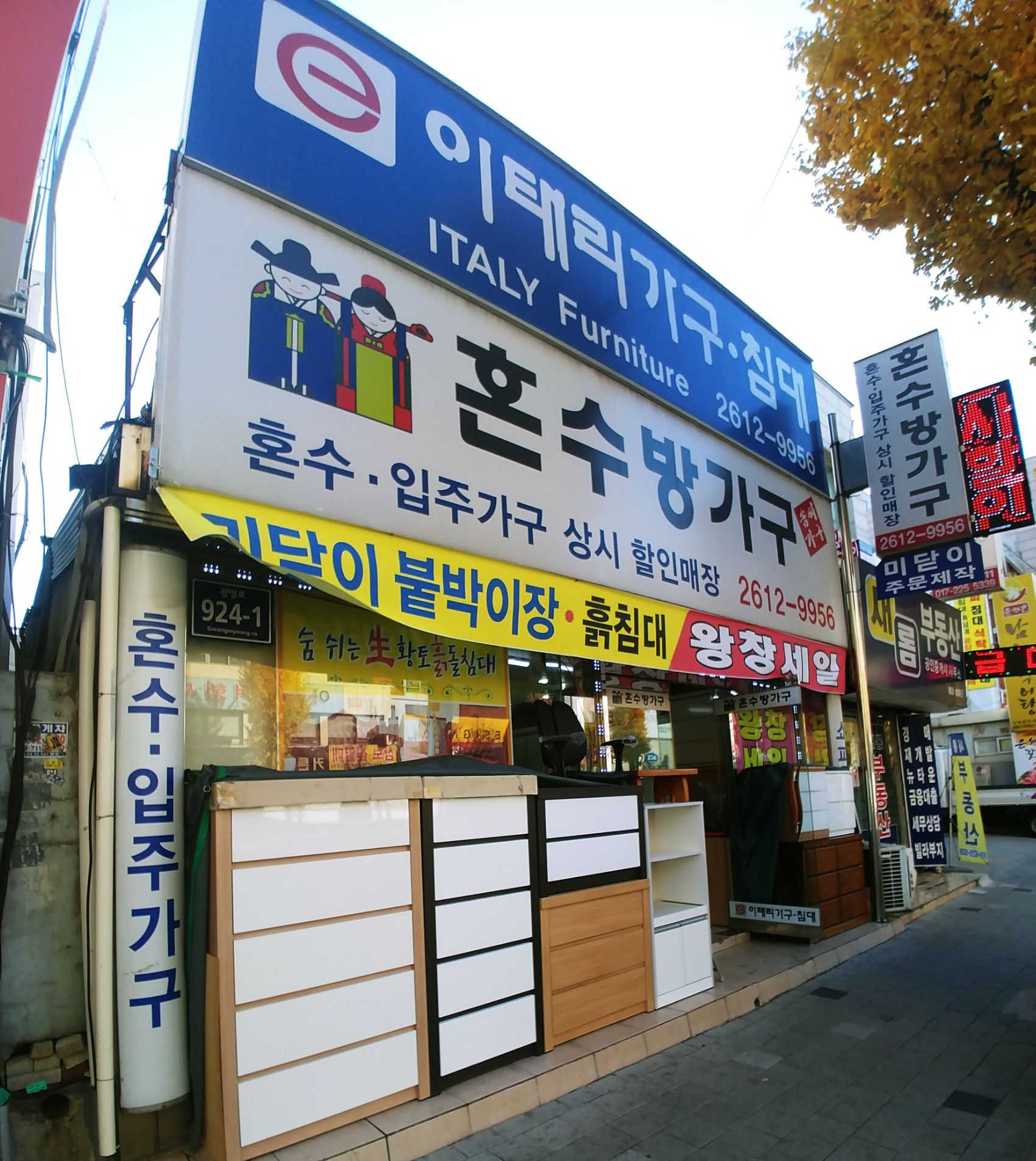 이태리가구침대