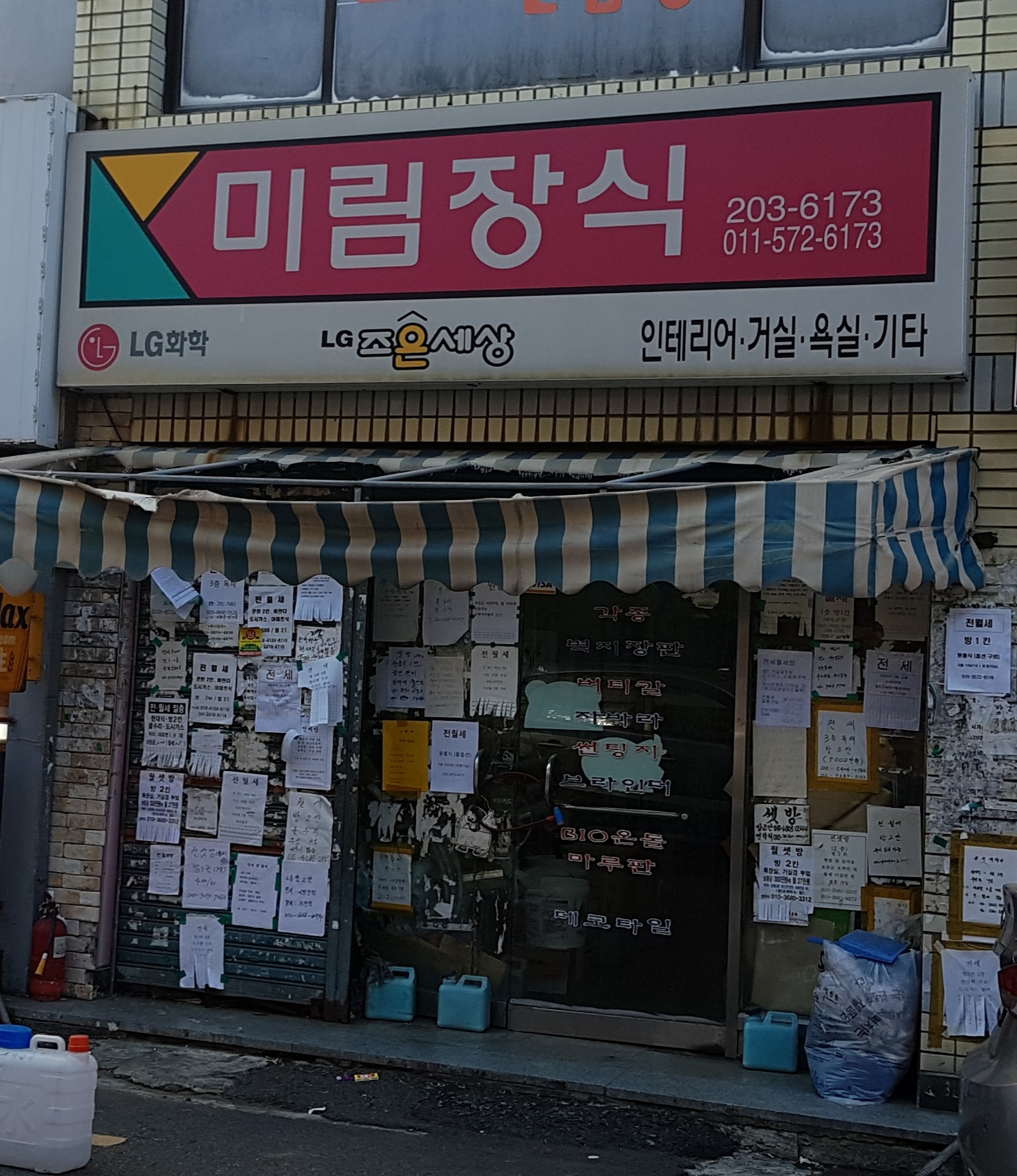미림장식