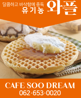 카페수드림