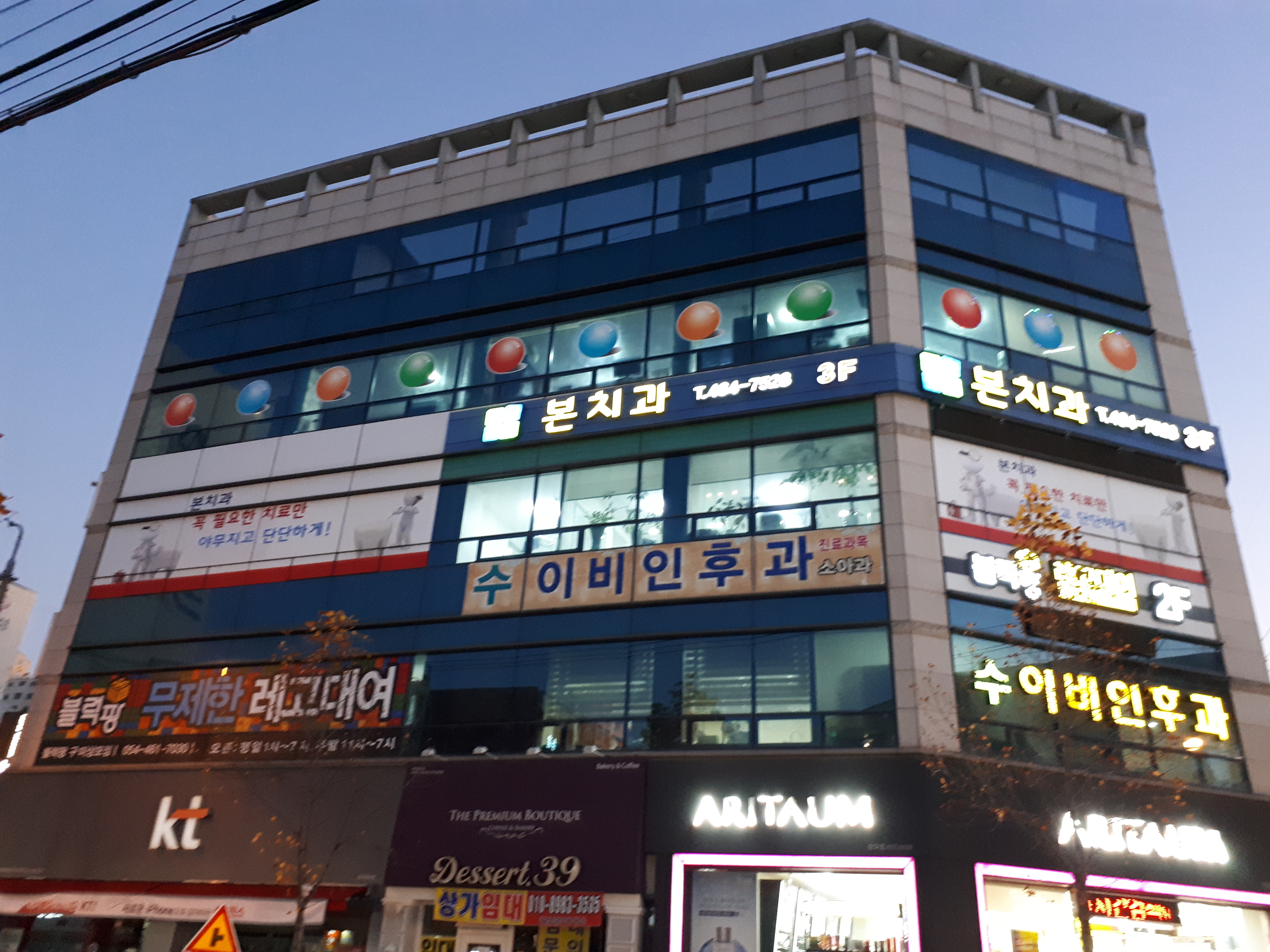 수이비인후과의원 대표 이미지