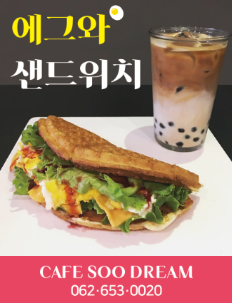 카페수드림
