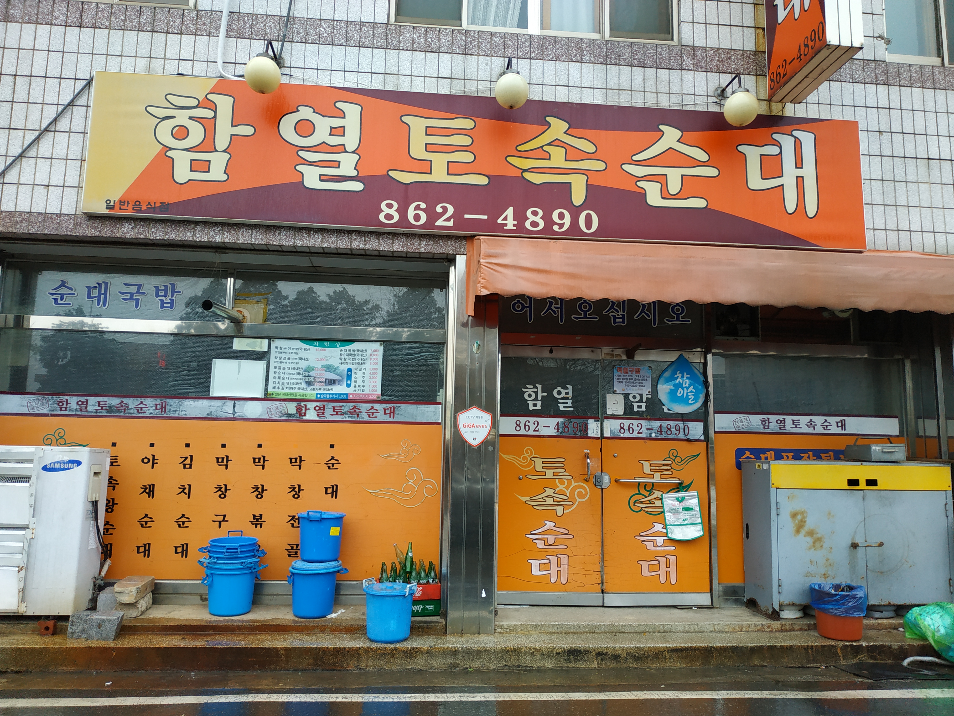 함열토속순대 설명사진