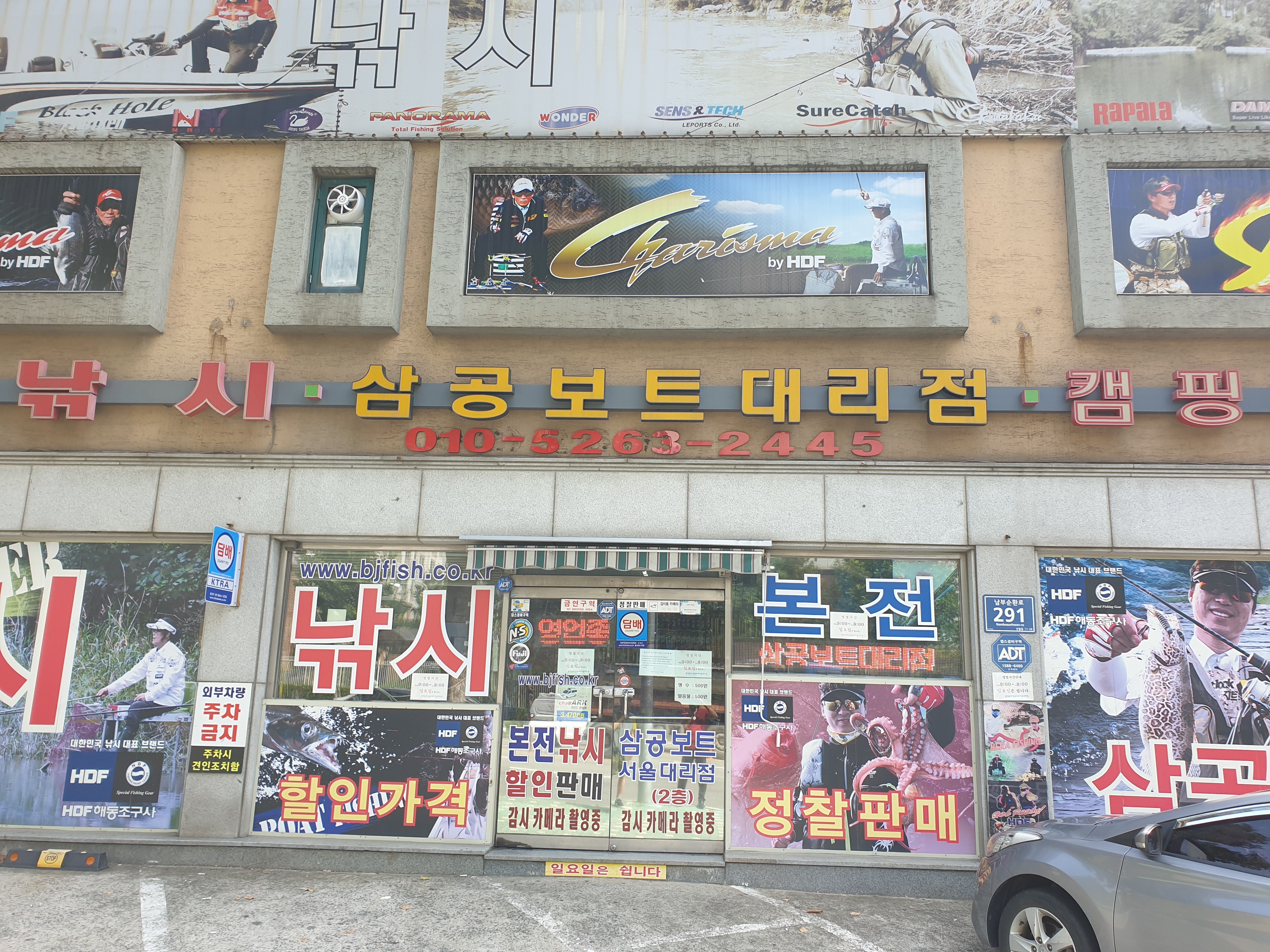 본전낚시