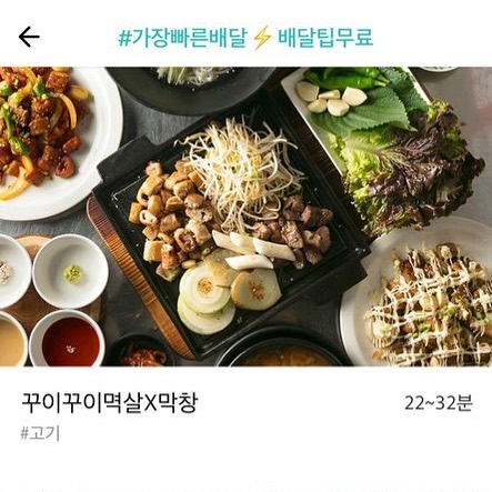 꾸이꾸이멱살 성신여대본점