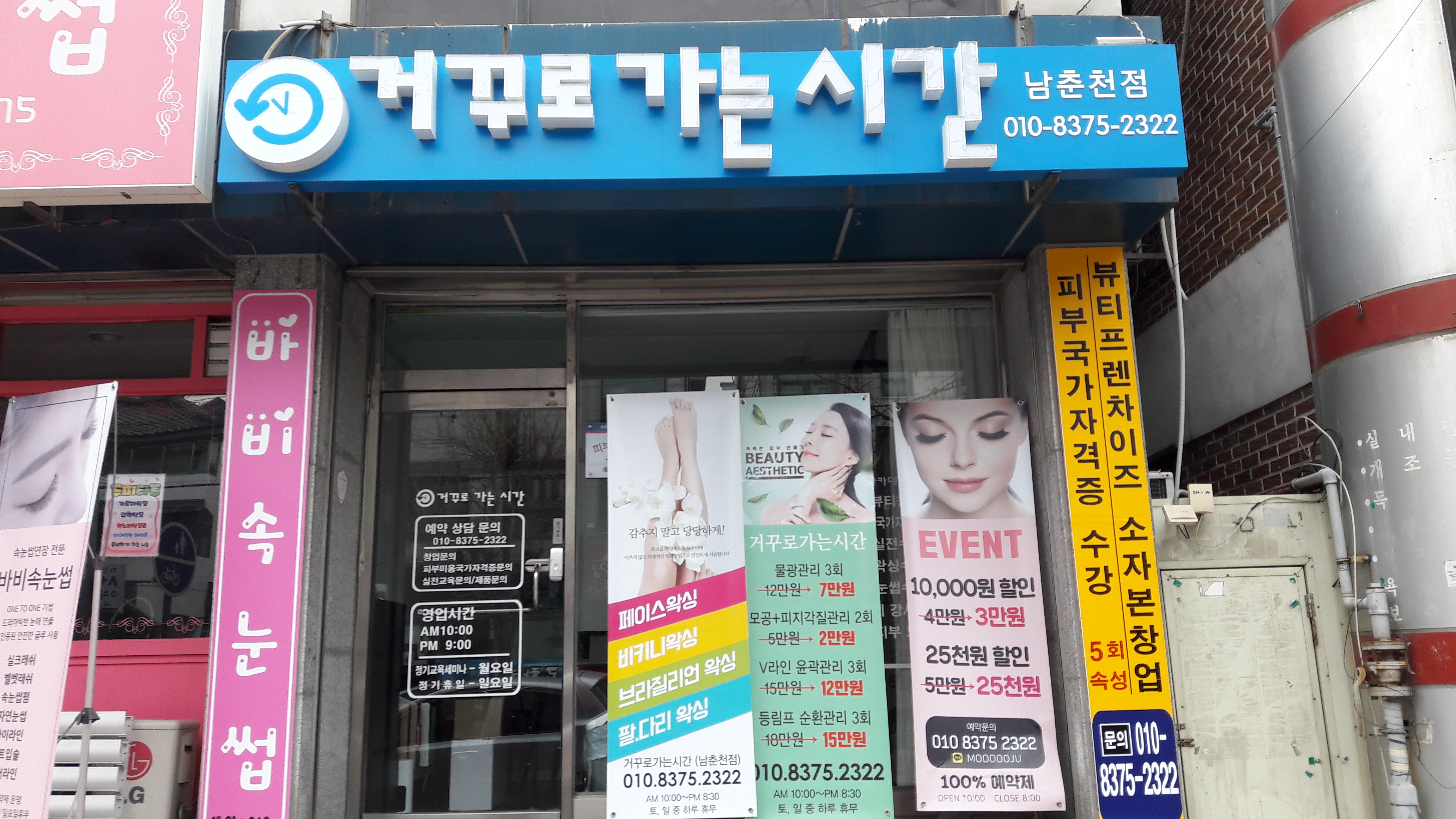 거꾸로가는시간 퇴계점 photo 5