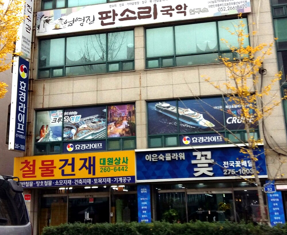 대원상사