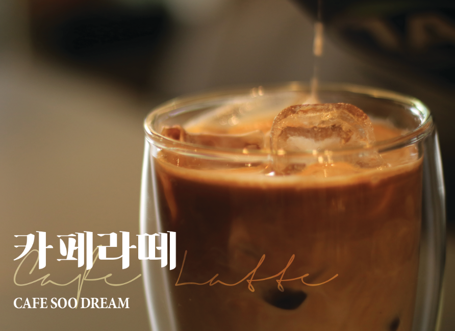 카페수드림