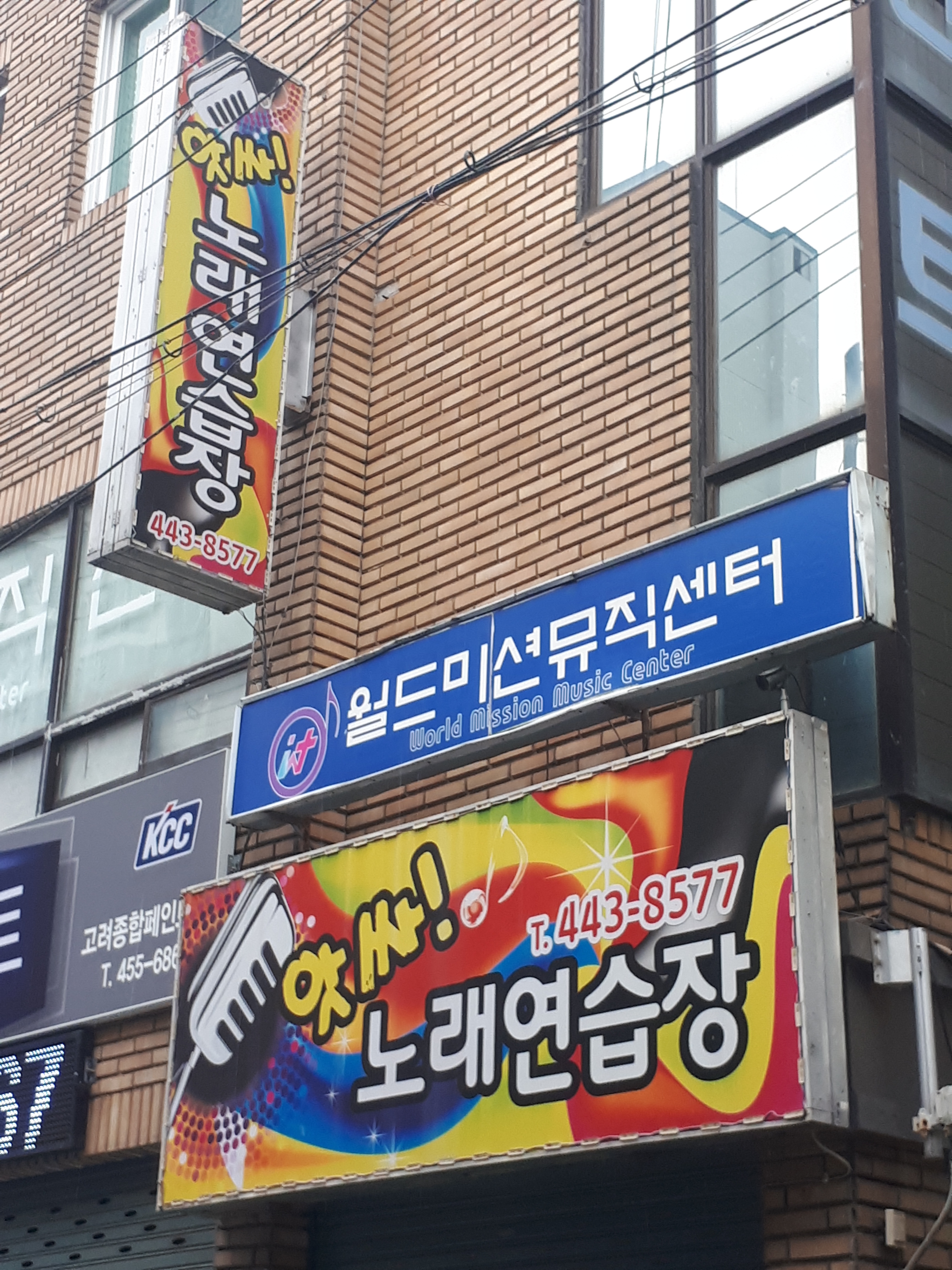 앗싸노래연습장