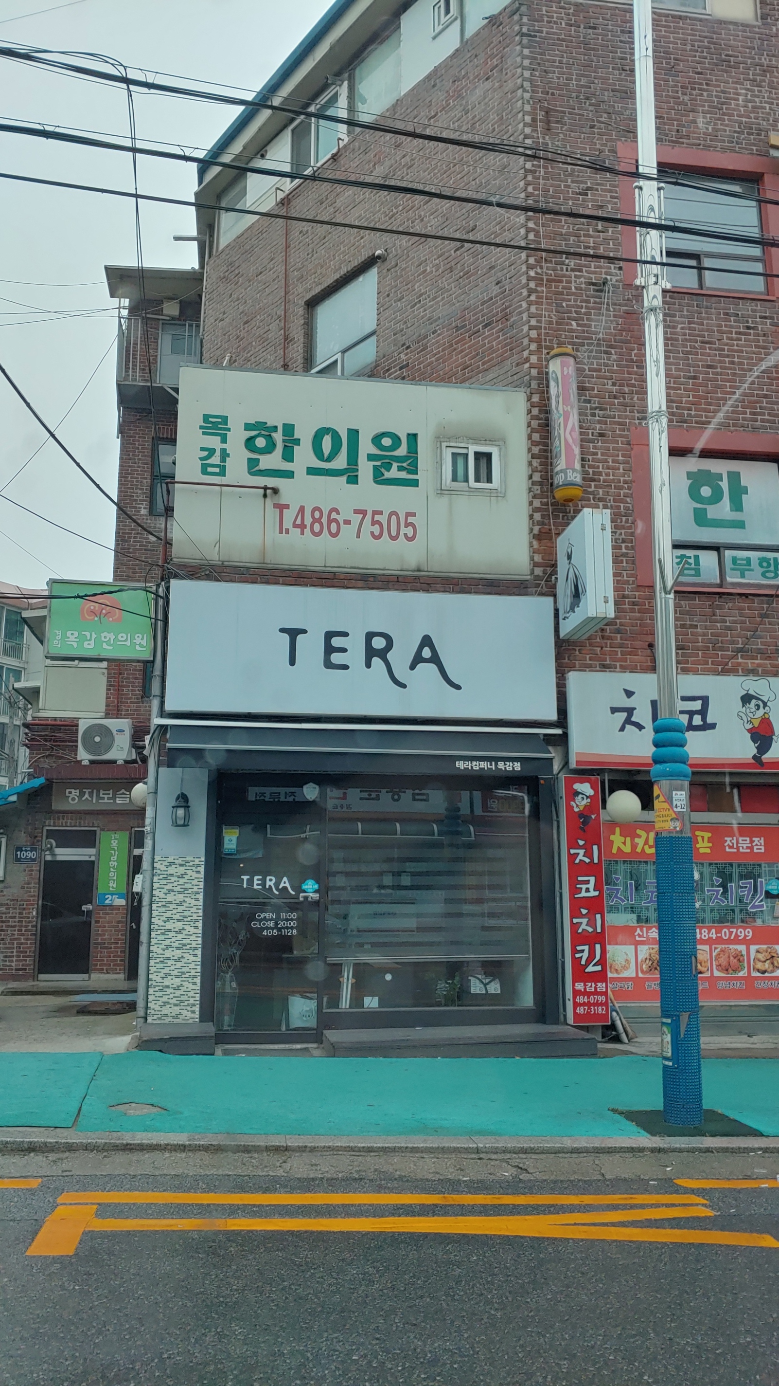 경희목감한의원