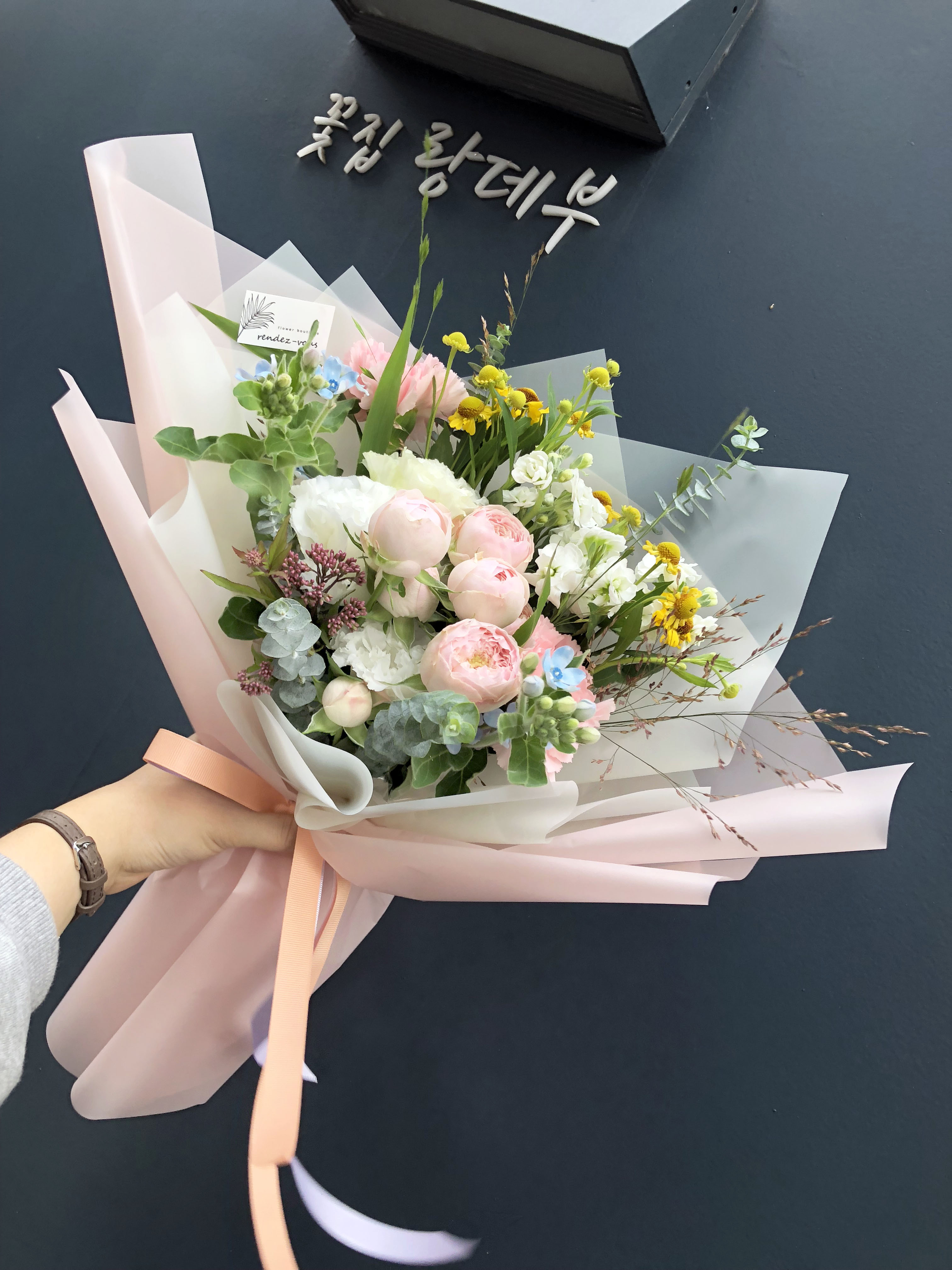 꽃집 랑데부