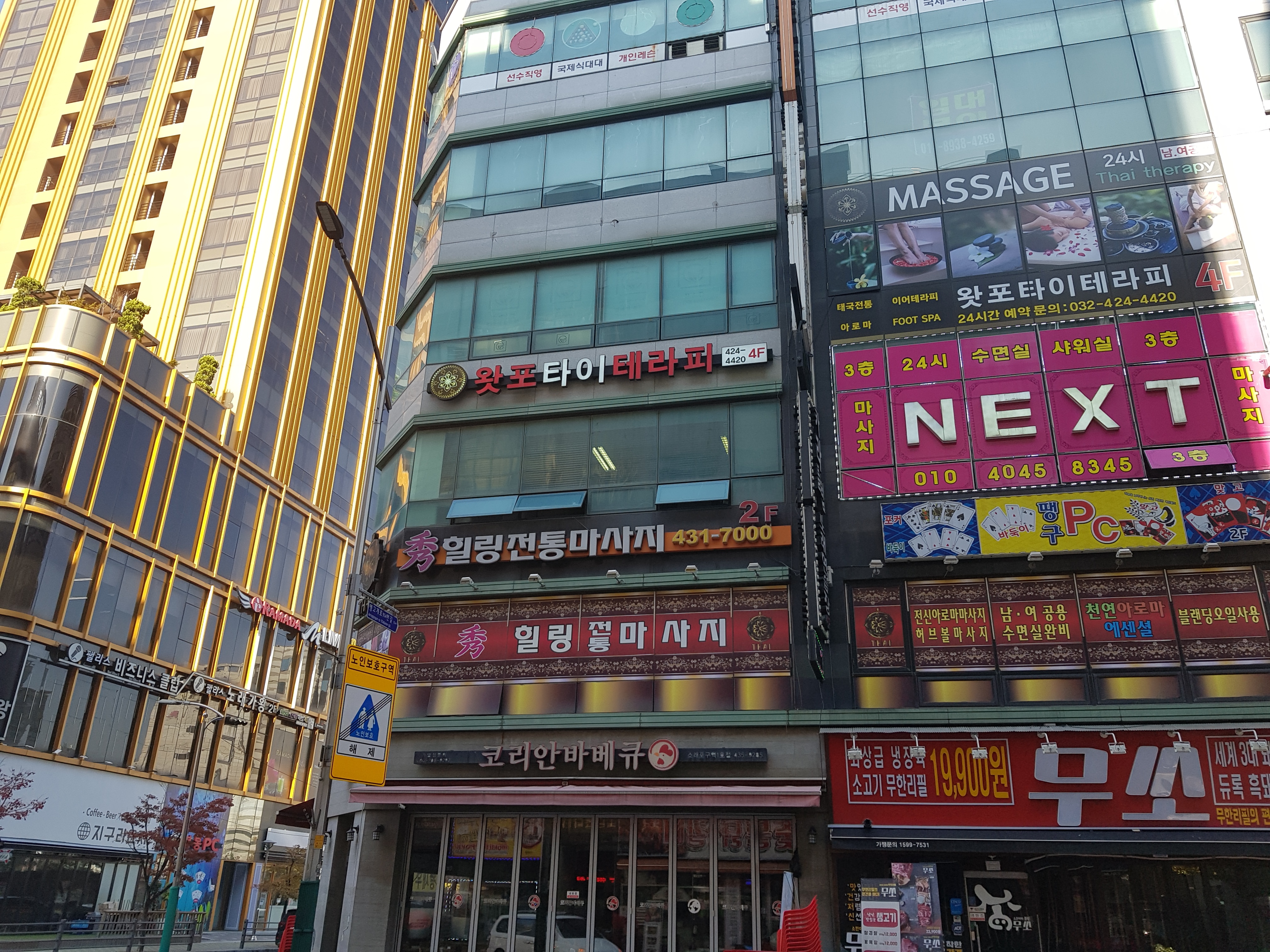 왓포타이테라피