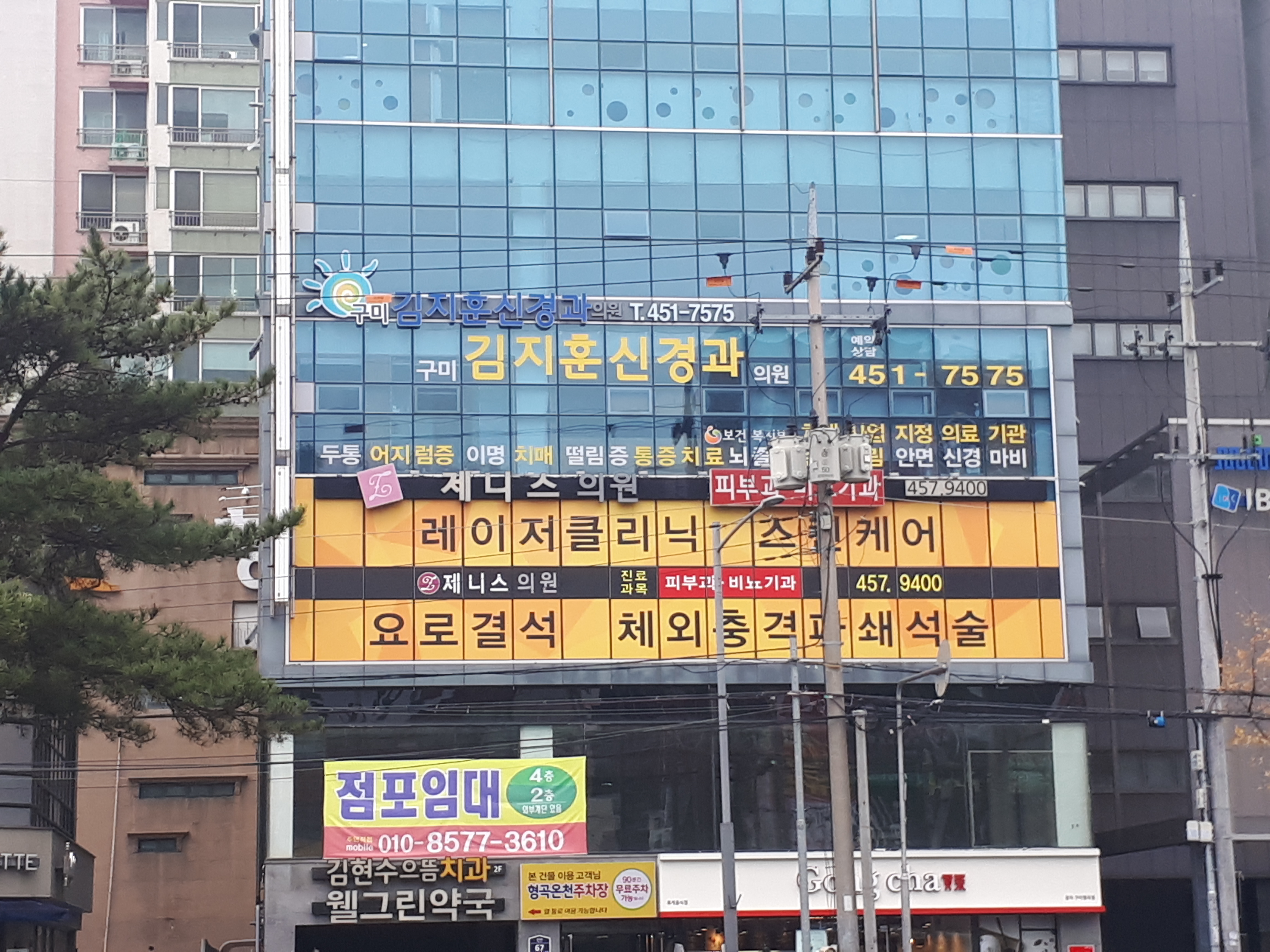 구미김지훈신경과의원