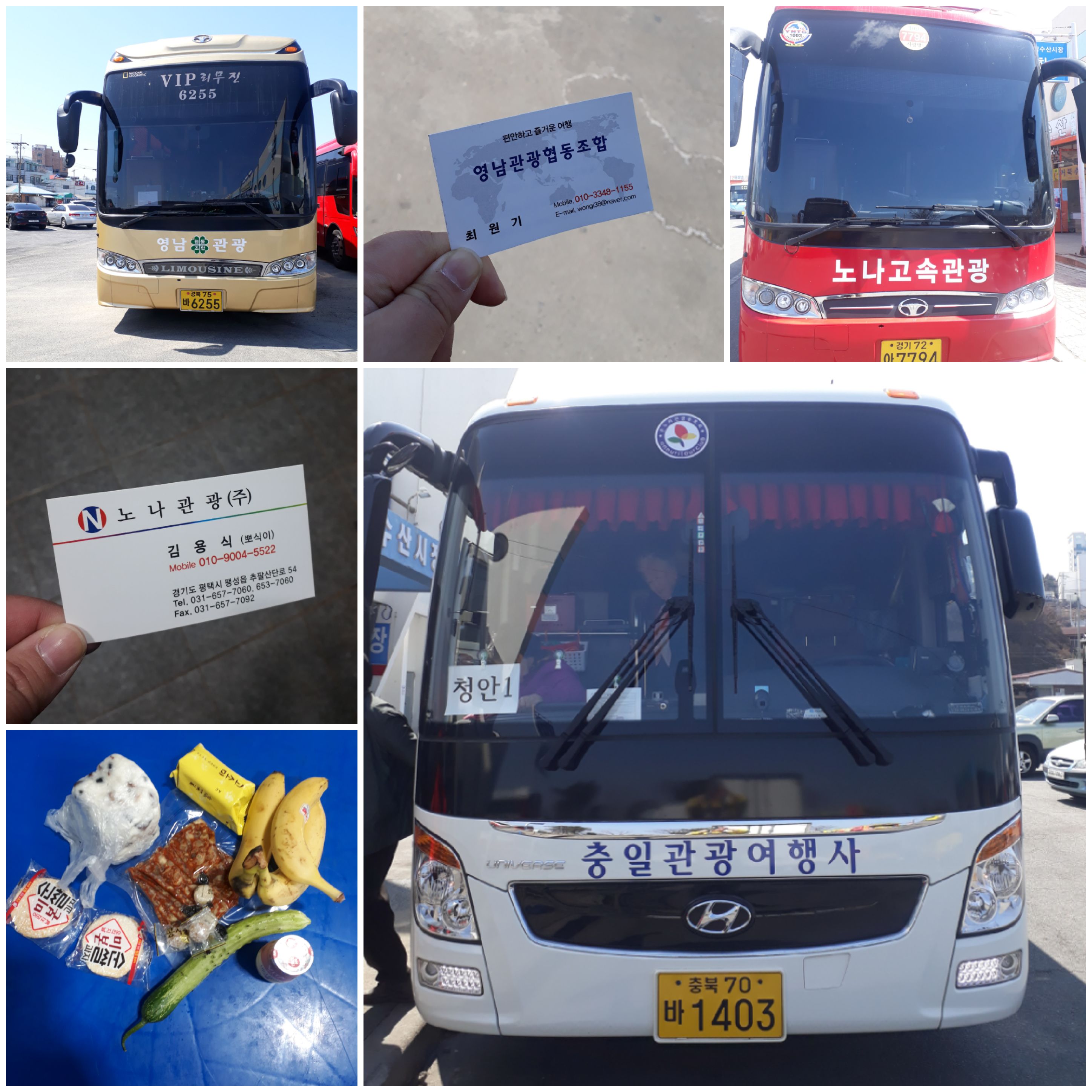 신요나수산