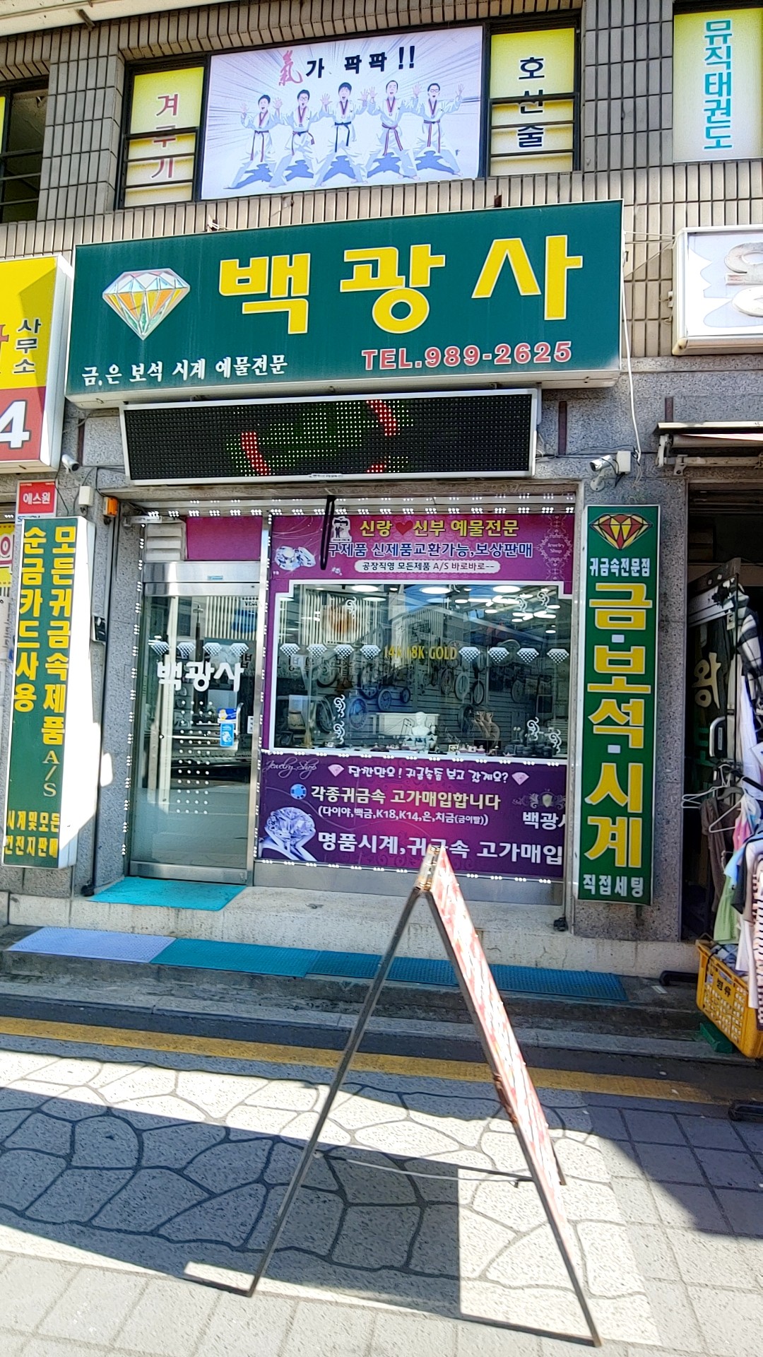 백광사