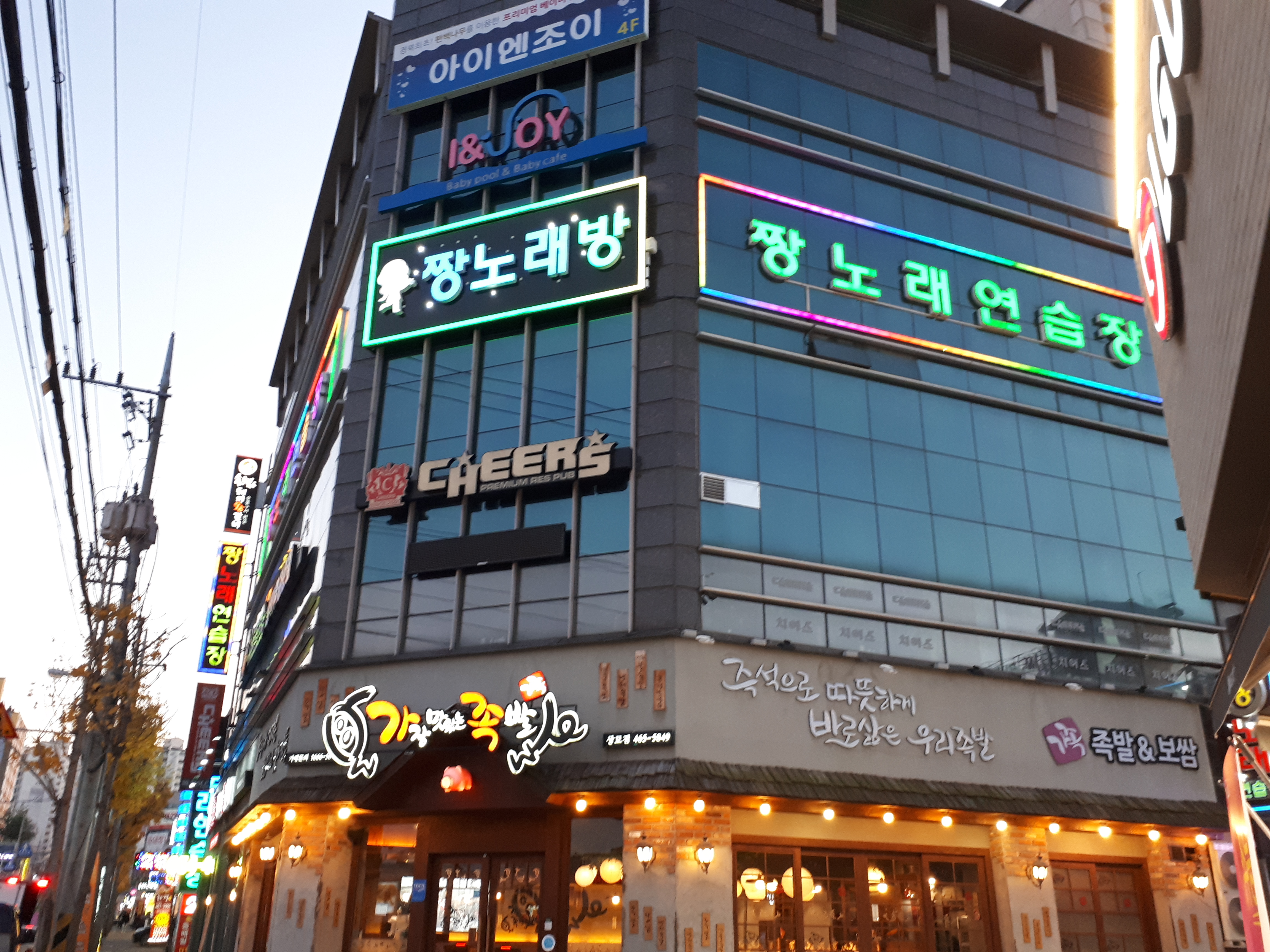 짱노래연습장