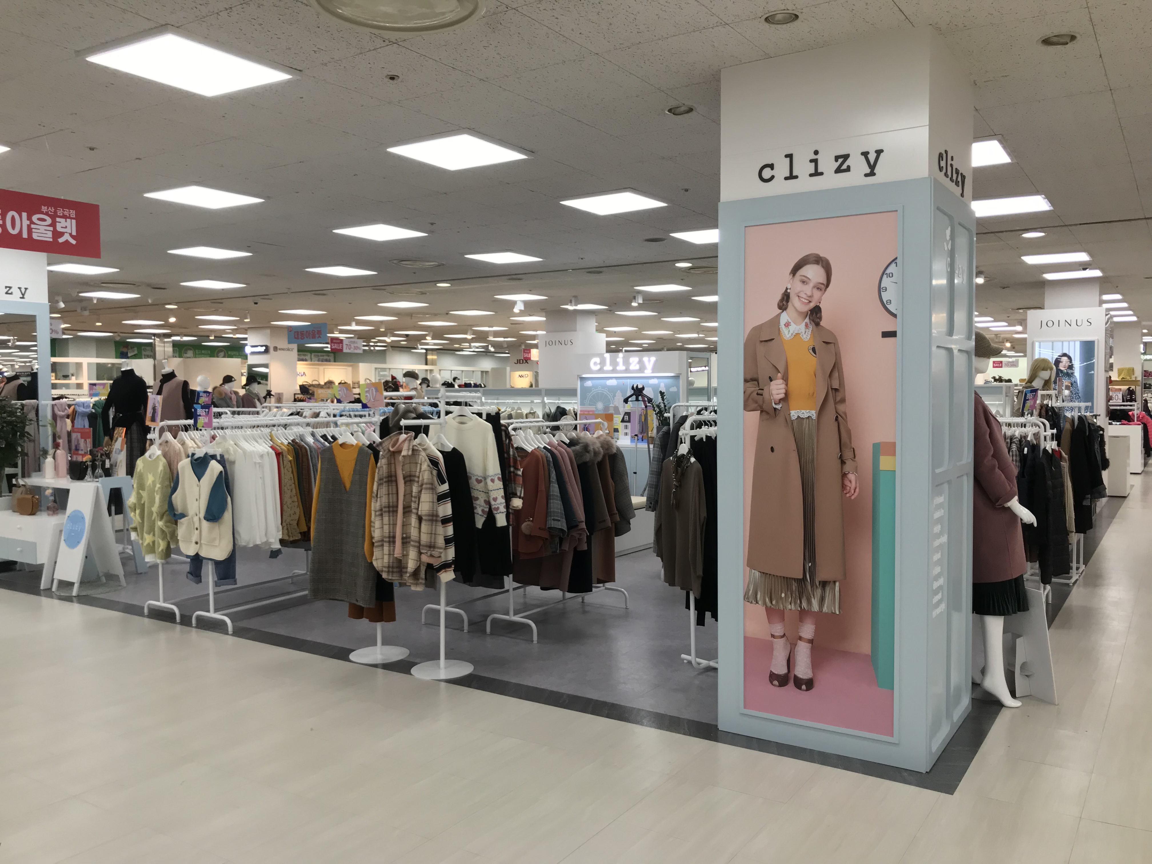 클리지 대동아울렛부산