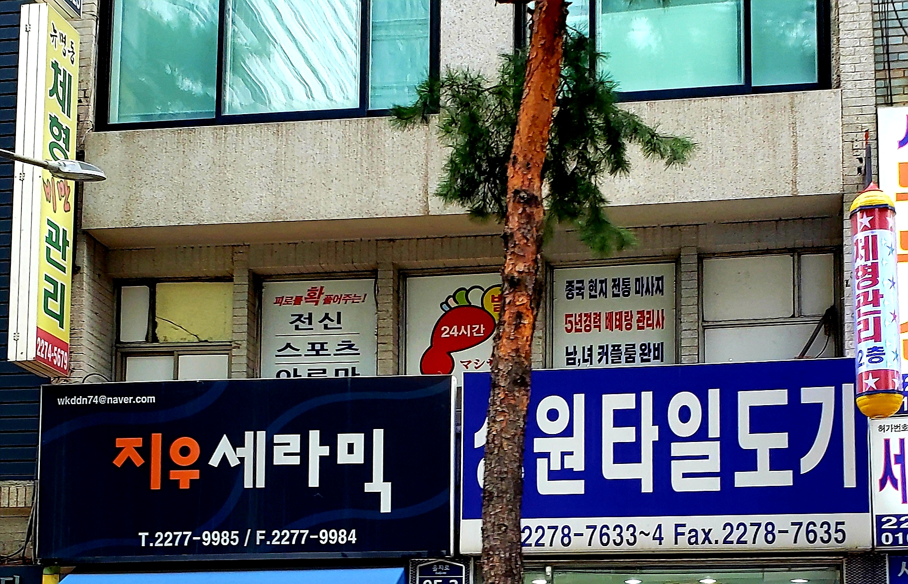 뉴명동발맛사지