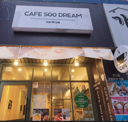 카페수드림