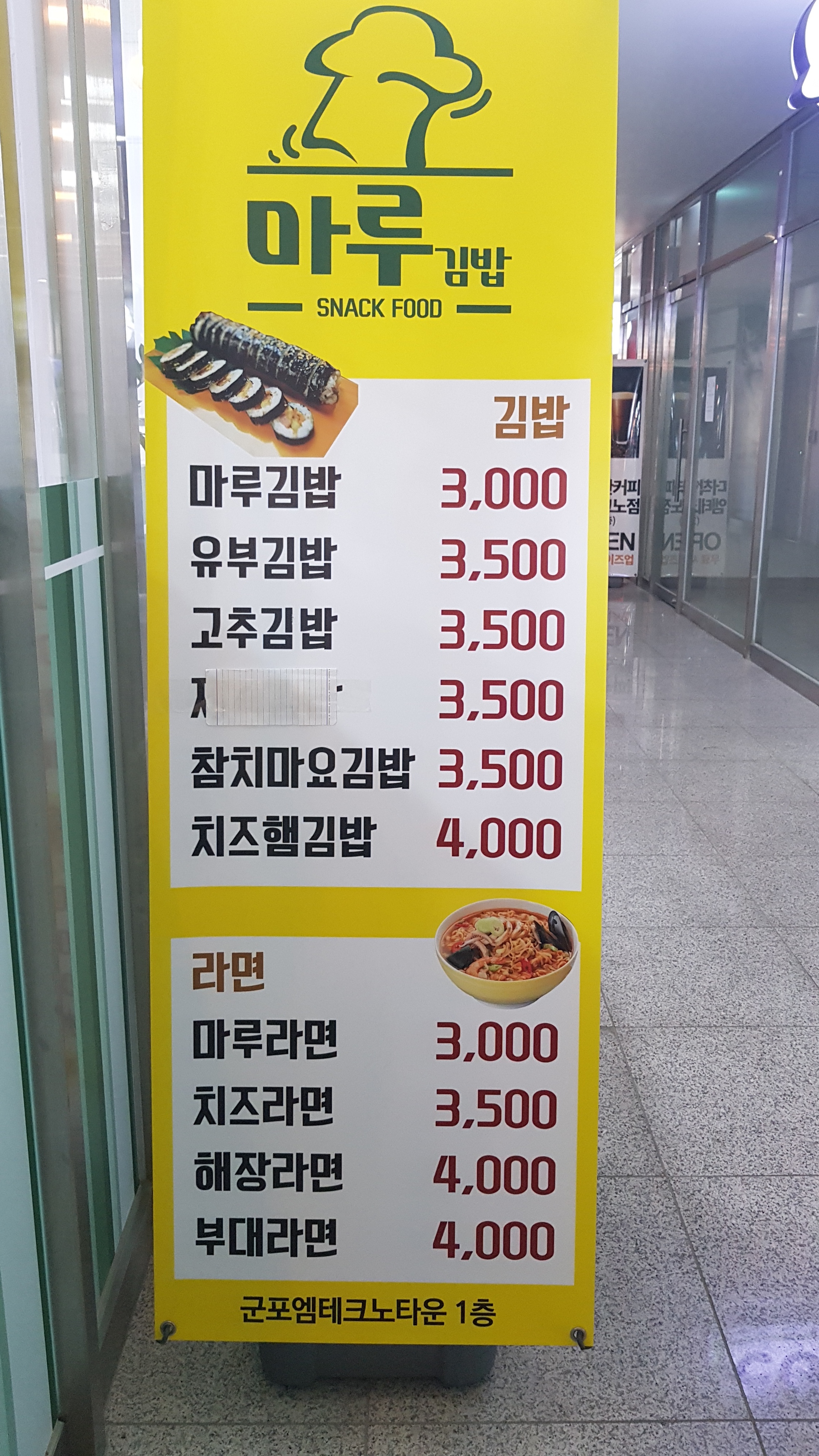 마루