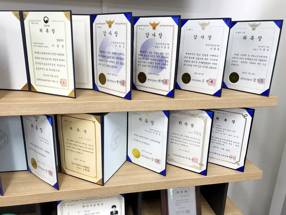 법무법인 장한 김해분사무소 이동성변호사 대표 이미지