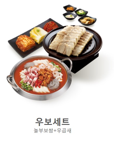 놀부보쌈