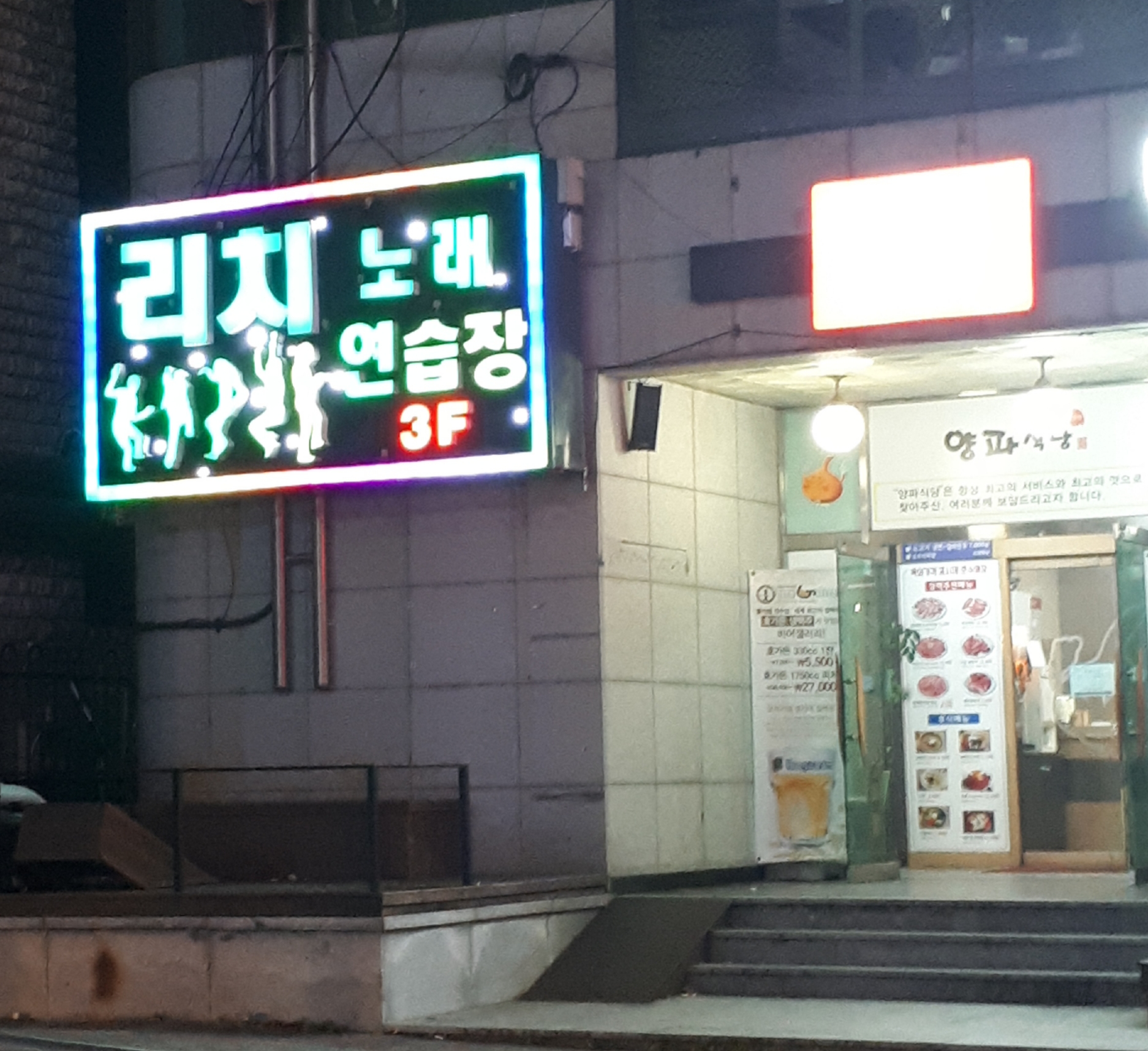 리치노래연습장