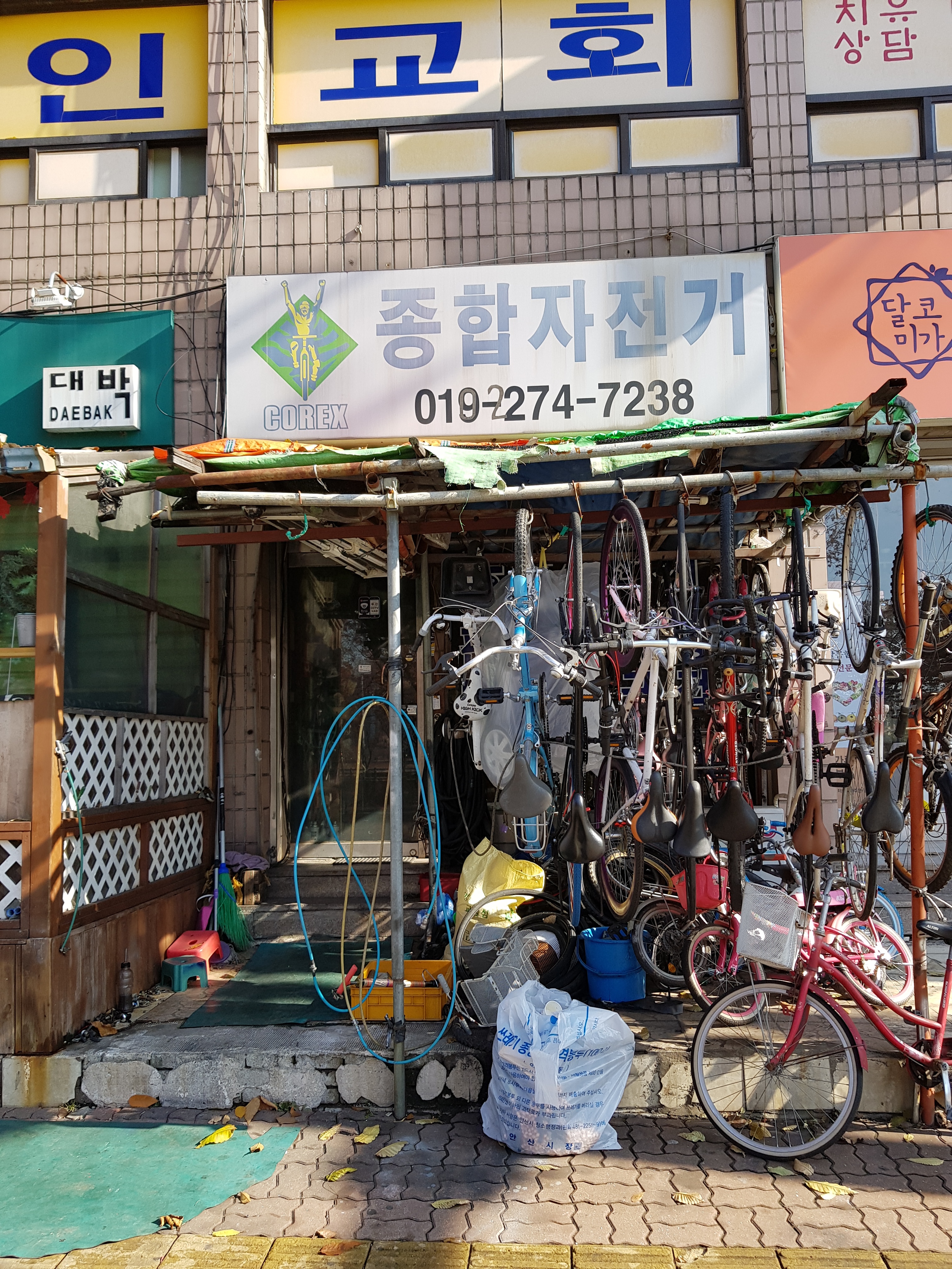 종합자전거