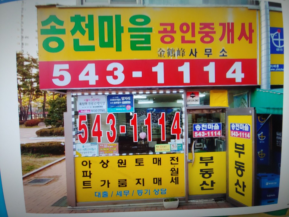 송천마을 — 투시도