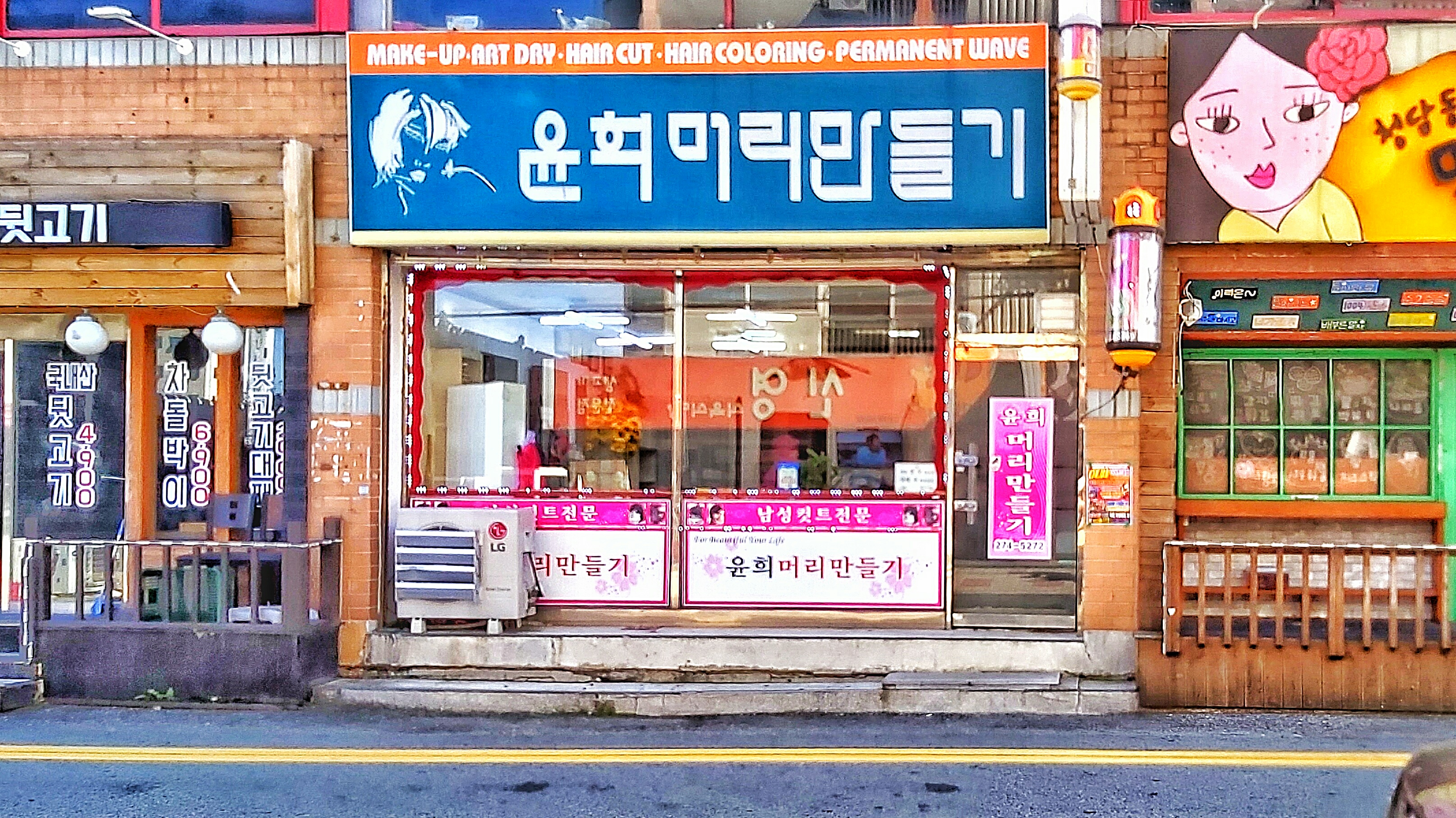 윤희머리만들기