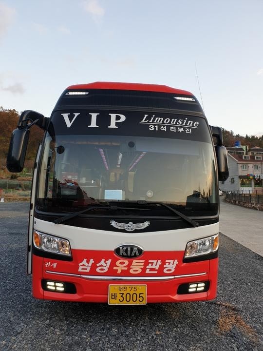 삼성우등관광