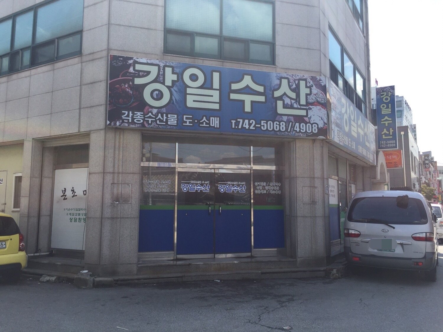 강일수산
