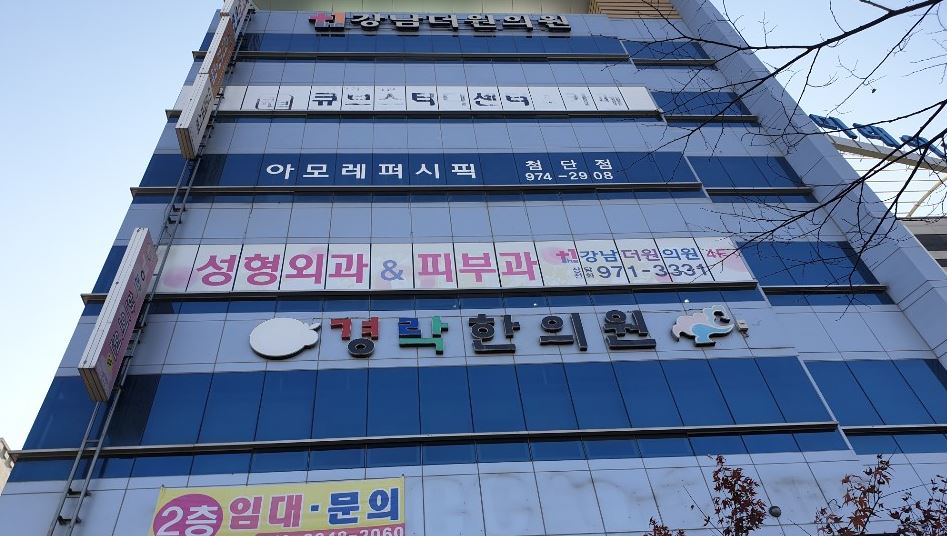 강남더원의원 대표 이미지