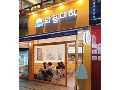 와플대학 양산중부캠퍼스